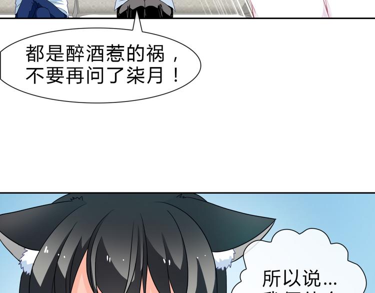 第17话 快回来！48