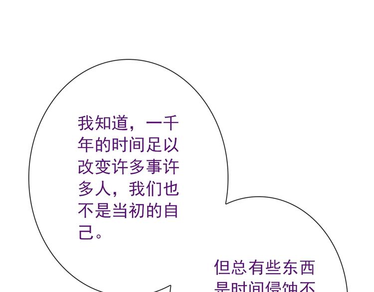 第40话 执着的爱43