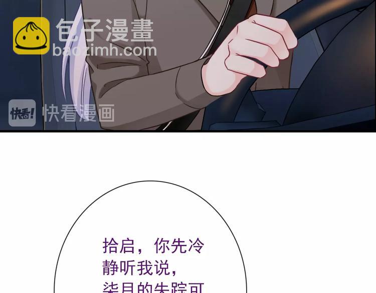第33话 蛇神的新娘39