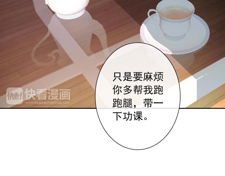 第57话 甜美的你80