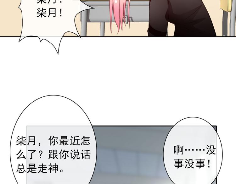 第45话 原来这就是喜欢1