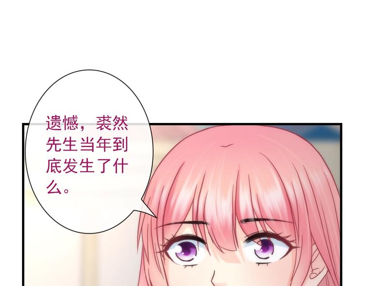第28话 想听你的回答75
