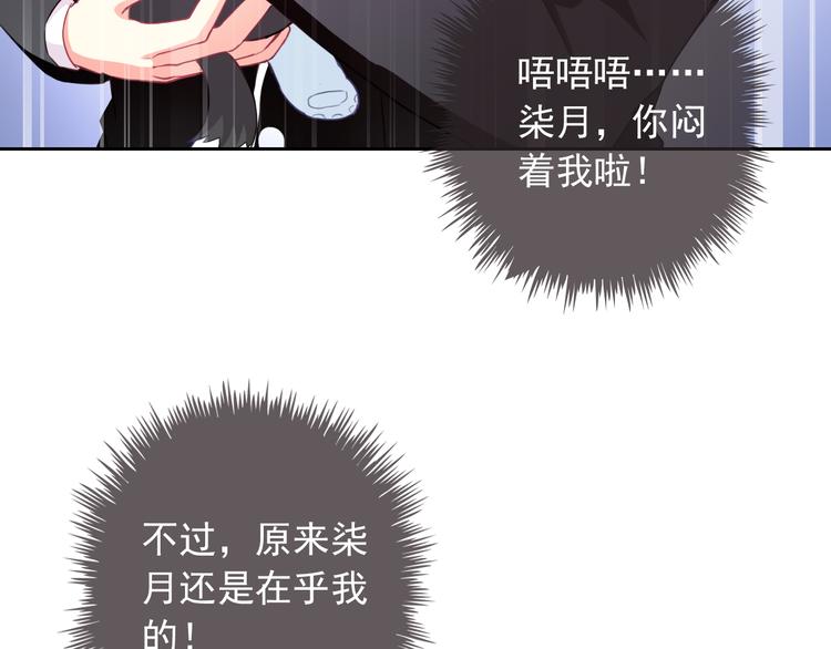 第45话 原来这就是喜欢93