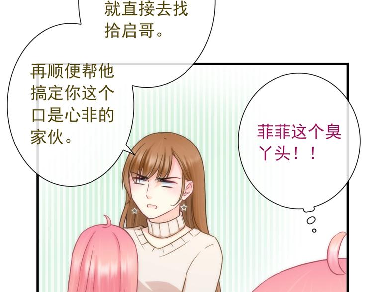 第27话 酒醉的呢喃23