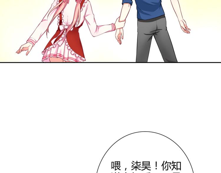 第29话 快把吃的吐出来！68