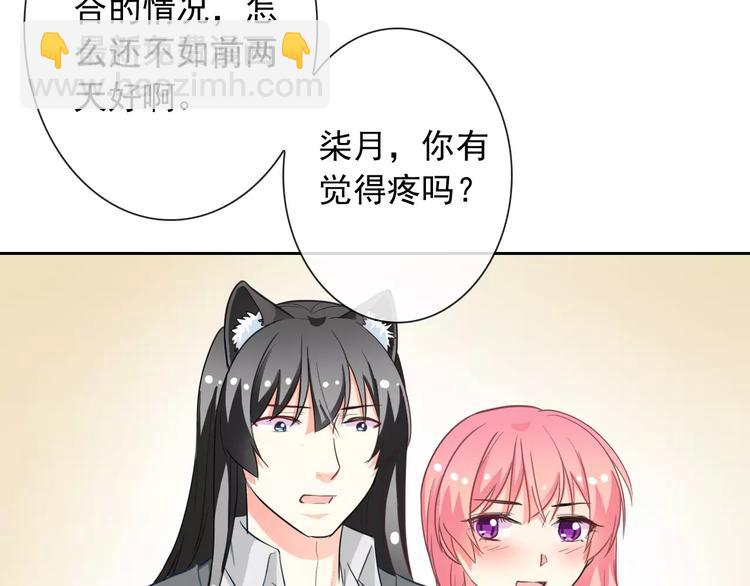 第60话 看见你的耳朵啦！86