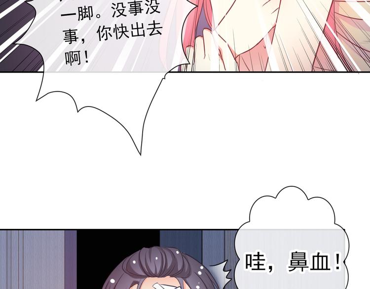 第42话 不准靠近我！31