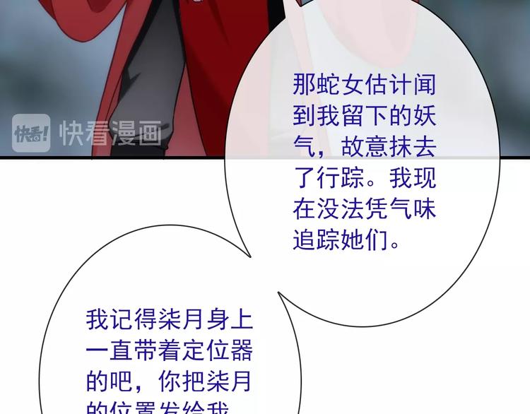 第33话 蛇神的新娘62