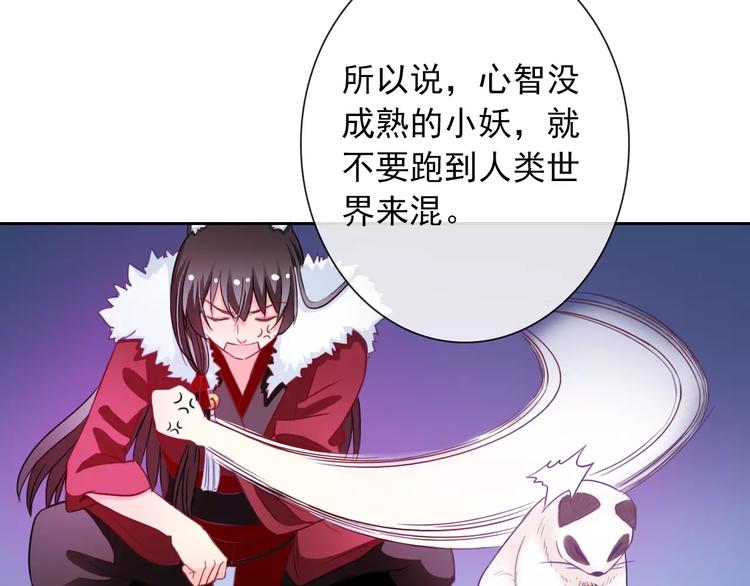 第75话 傻猫？蠢狗？78