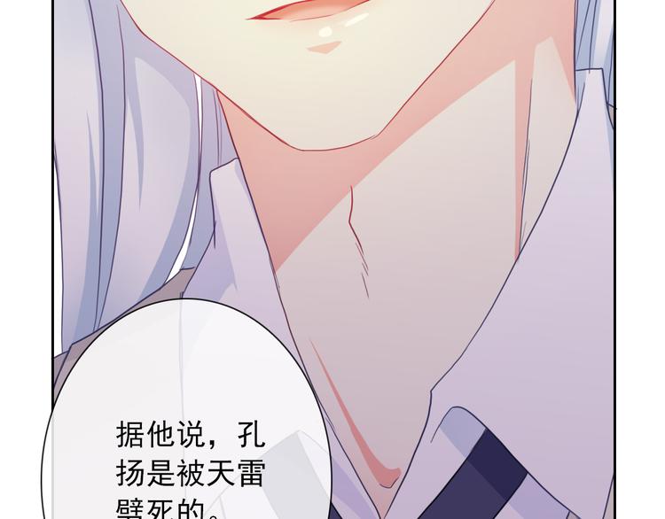 第105话  最后一个七魂73