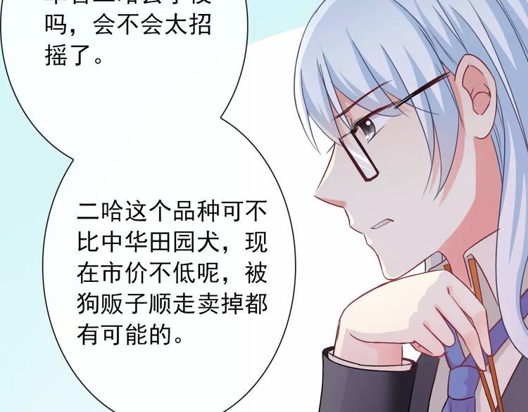 第84话 别误会啊59