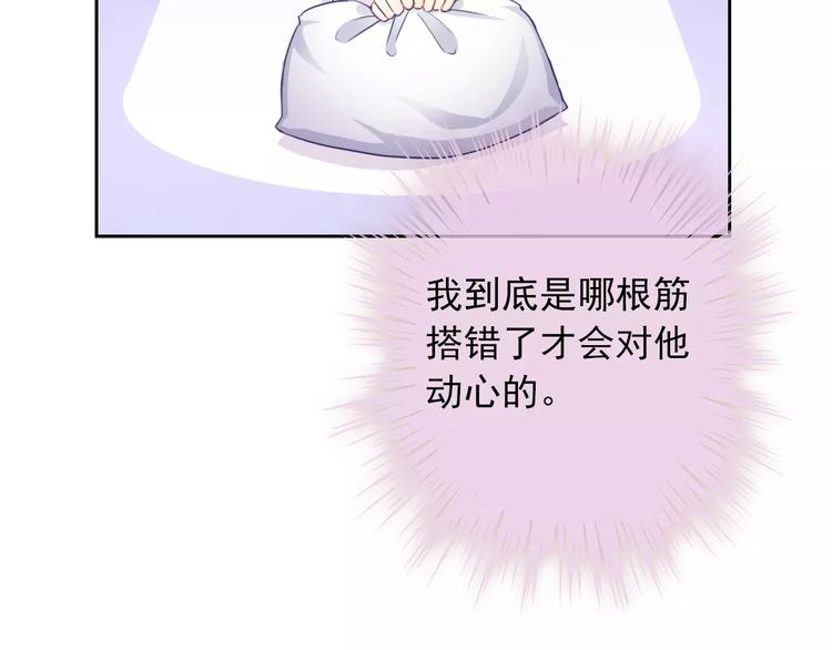 第82话 安心睡吧37