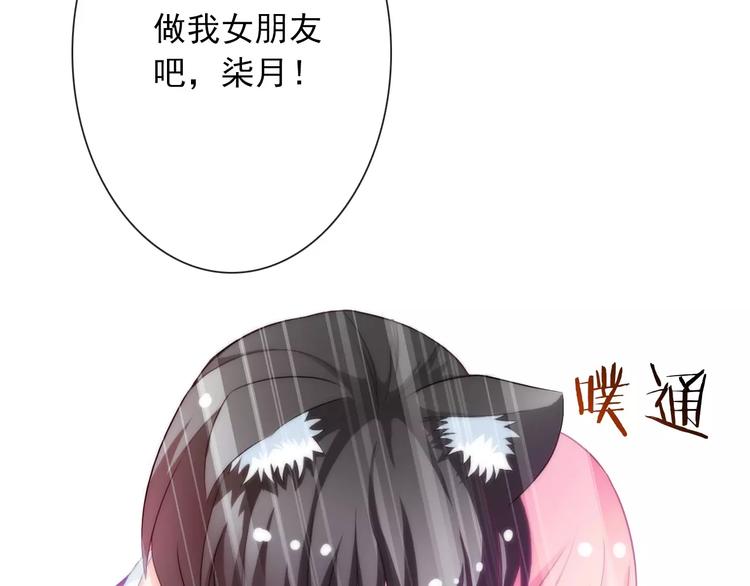 第67话 做我女朋友14