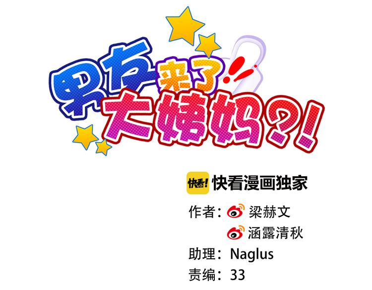 第28话 我被狗遛了！？5
