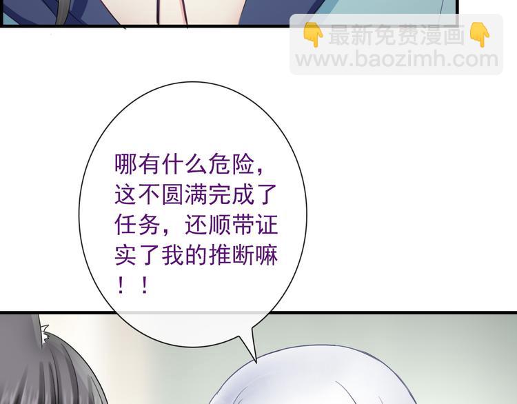 第7话 故人重逢20