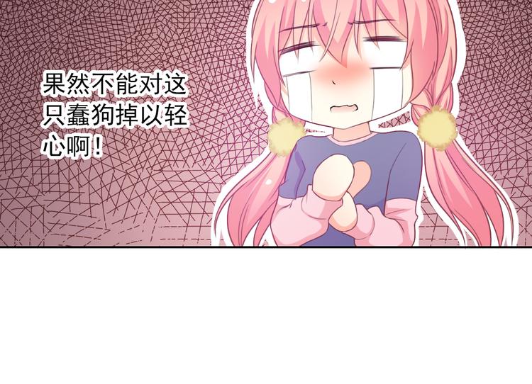 第67话 做我女朋友34