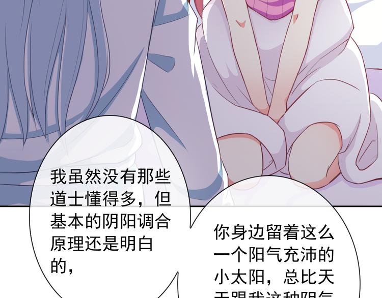 第55话 依赖你28