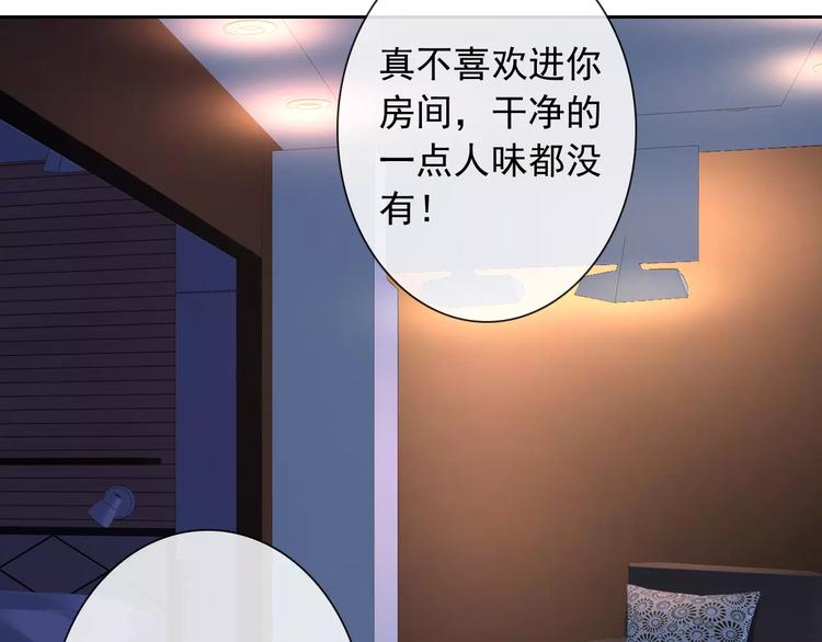 第60话 看见你的耳朵啦！14