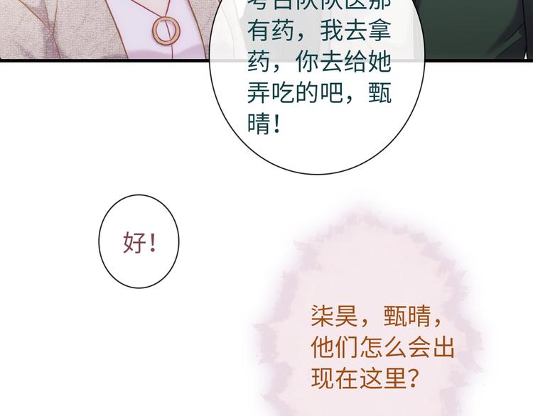 完结篇 此生有你93