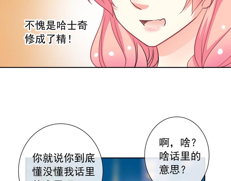 第48话 我们和好吧47