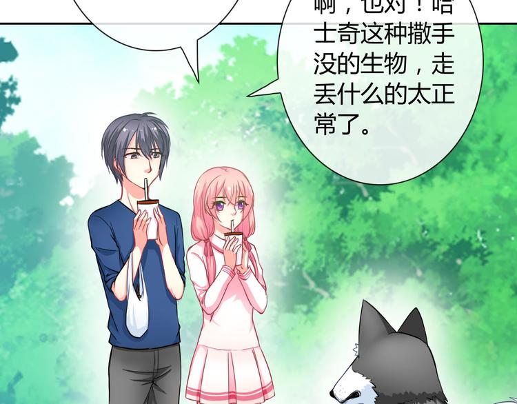 第27话 还不是为了逗你开心！69
