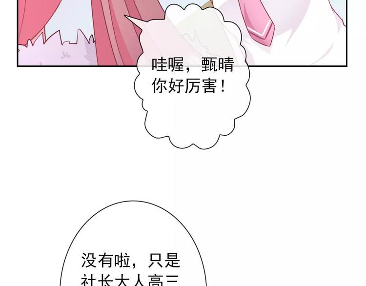 第90话 超技能87