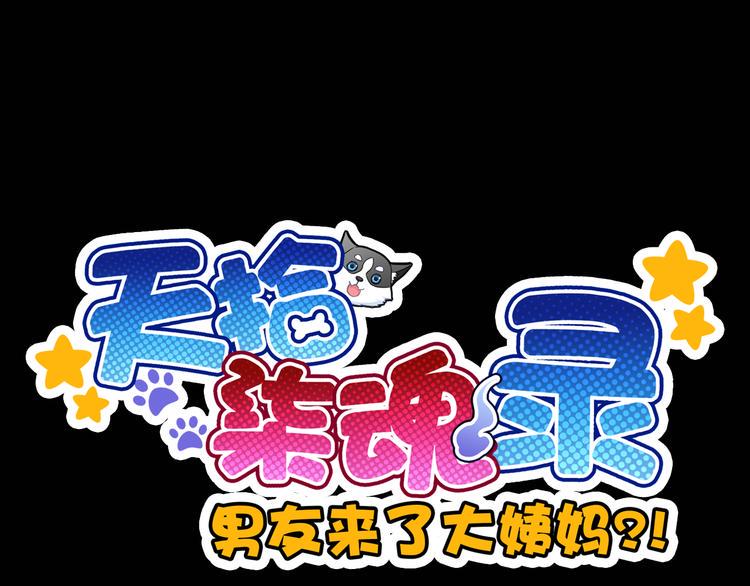 第23话 梦醒时分0