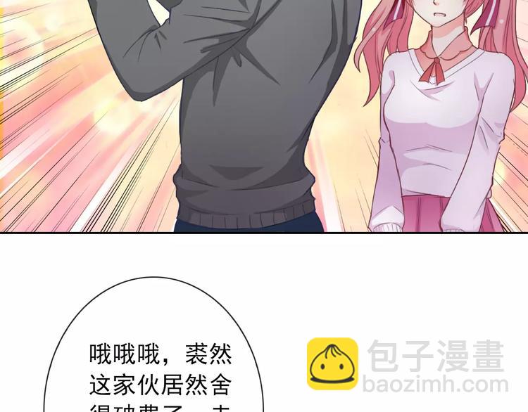 第65话 情侣装32