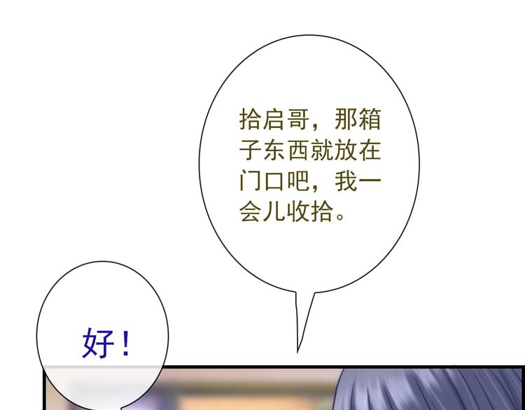 第27话 酒醉的呢喃6