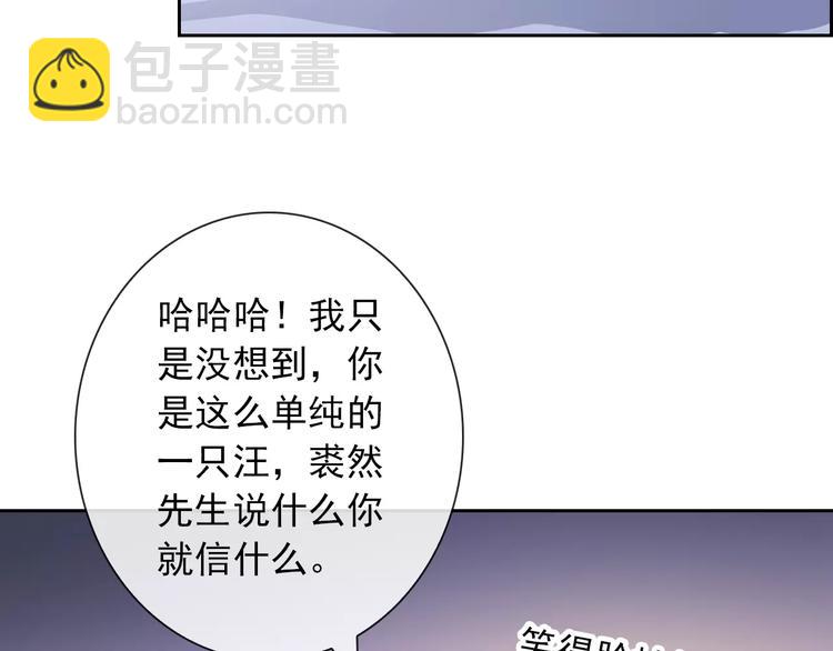 第83话 撸狗86