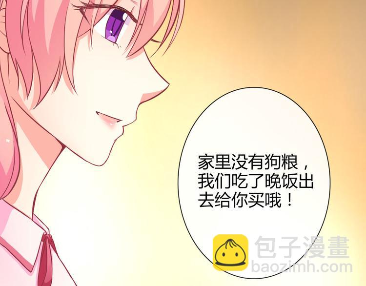 第29话 快把吃的吐出来！51