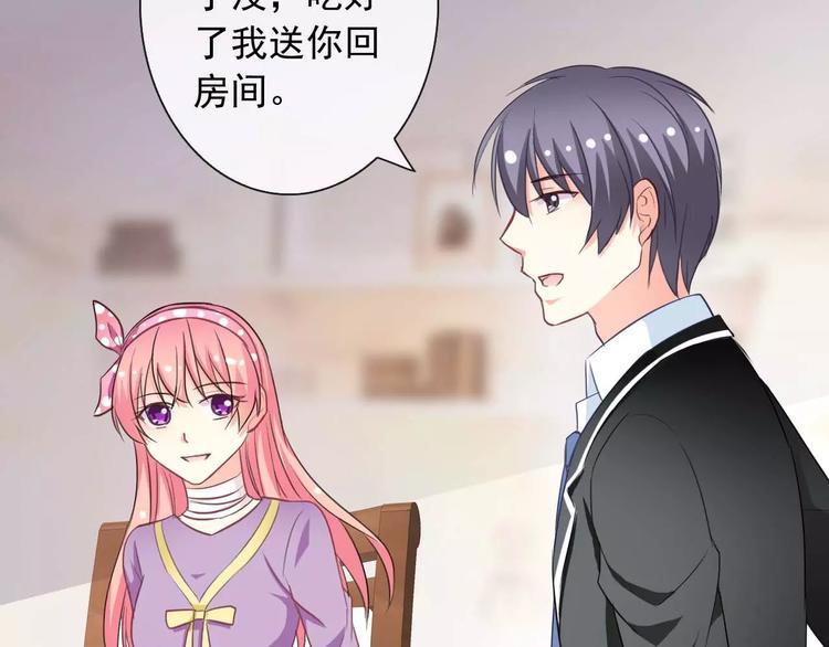 第59话 吃醋？64