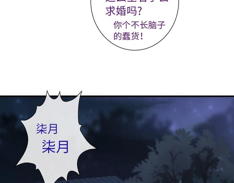 第51话 求婚27