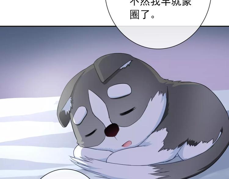 第83话 撸狗94