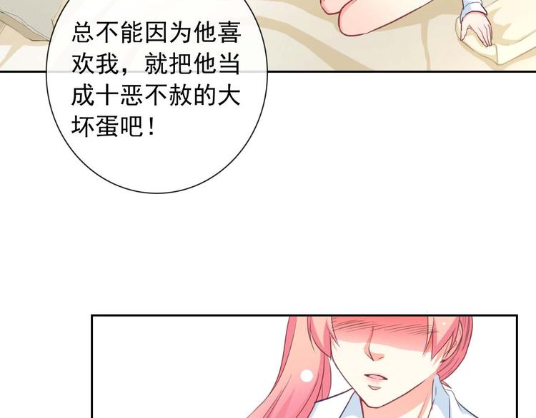 第57话 甜美的你94
