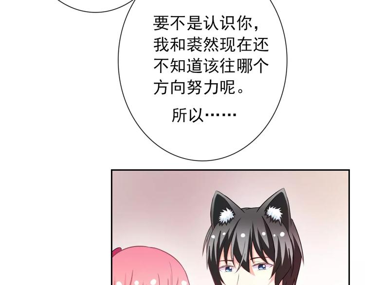 第67话 做我女朋友12