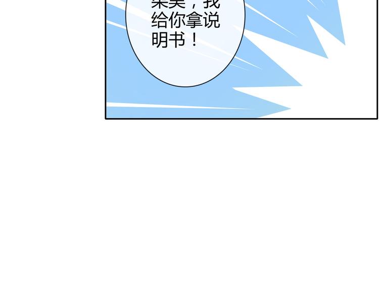 第29话 快把吃的吐出来！84