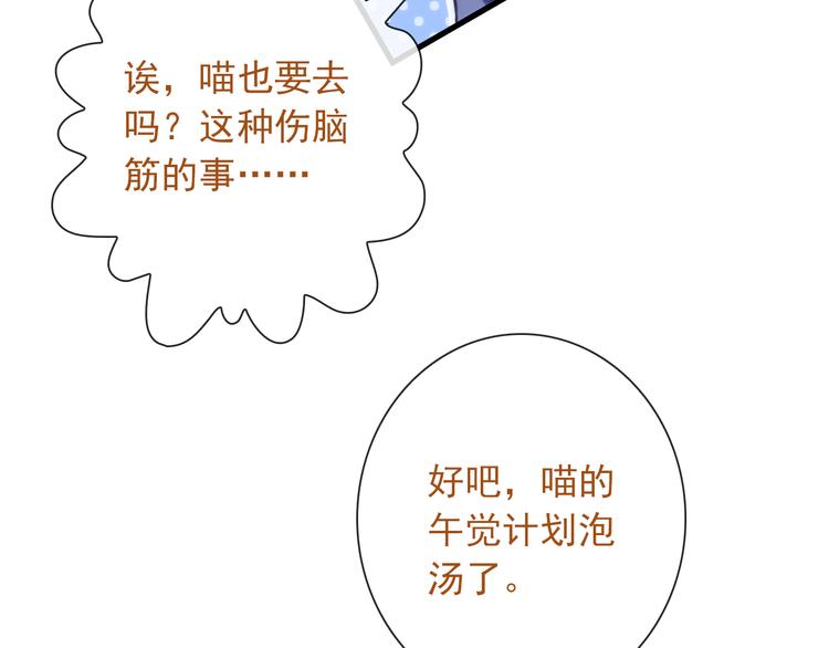 第25话 她的小心思88