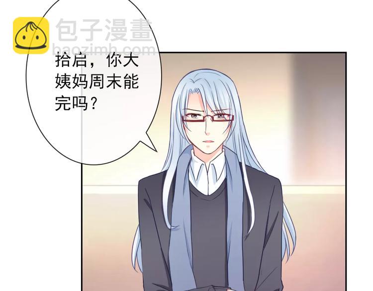 第92话 偷袭10