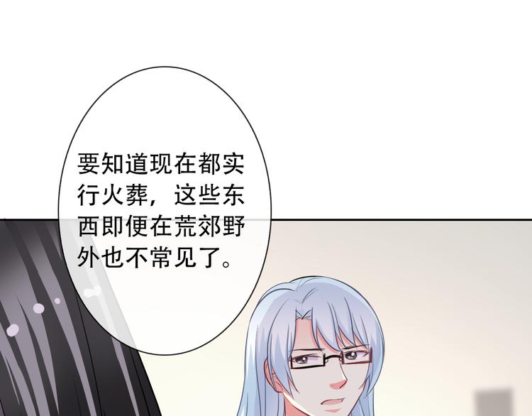 第54话 体内阴气太重？27