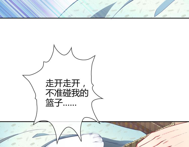 番外 拾启的大姨妈84
