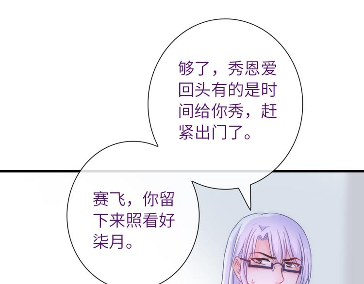 第53话 惊喜23