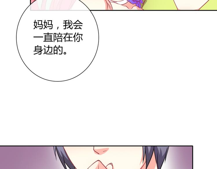 第32话 我要娶你为妻63