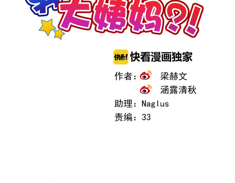 第34话 黑锅你来背21