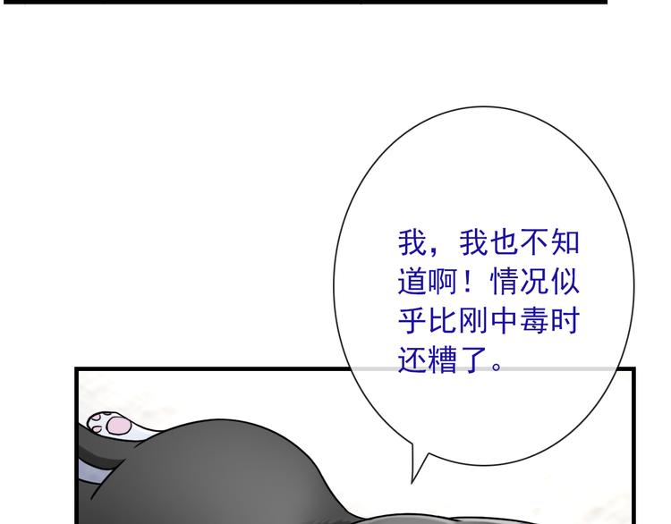 第22话 虚惊一场36