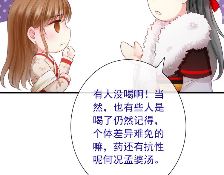 第12话  他发现了我的秘密吗86