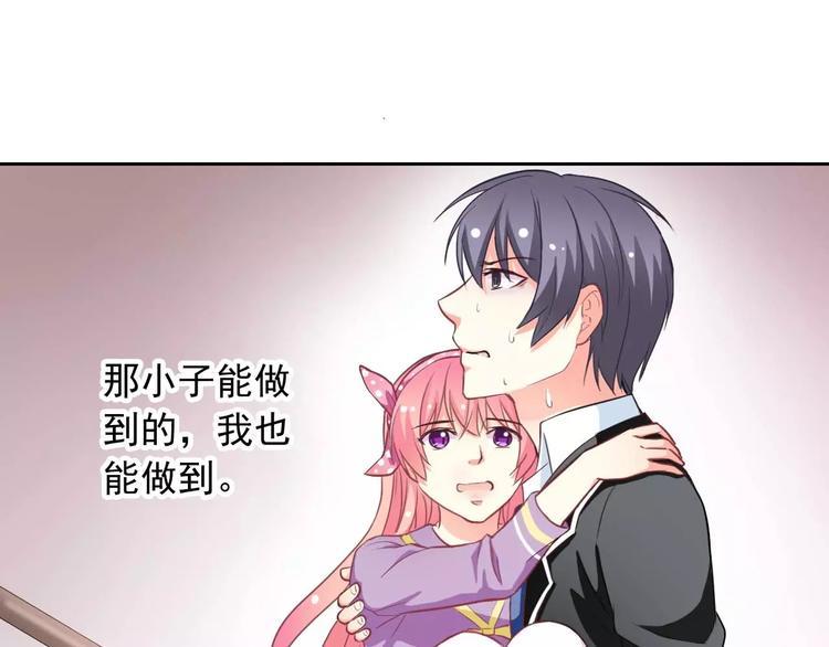 第59话 吃醋？82