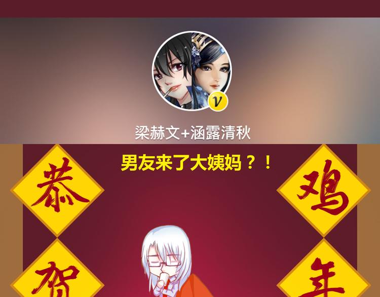 番外 拾启的大姨妈96