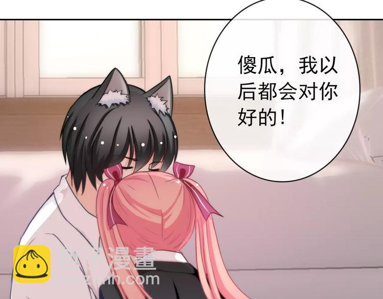 第87话 地毯88
