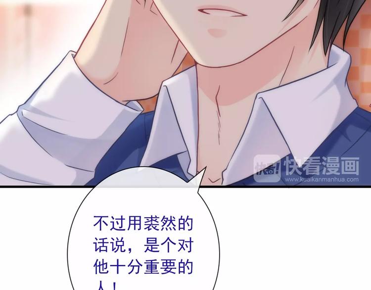 第28话 想听你的回答56